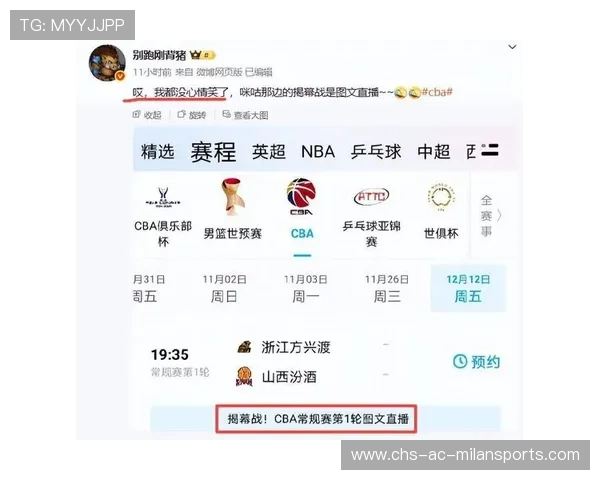 CBA新赛季规则调整增加比赛观赏性，cba新赛季有观众吗