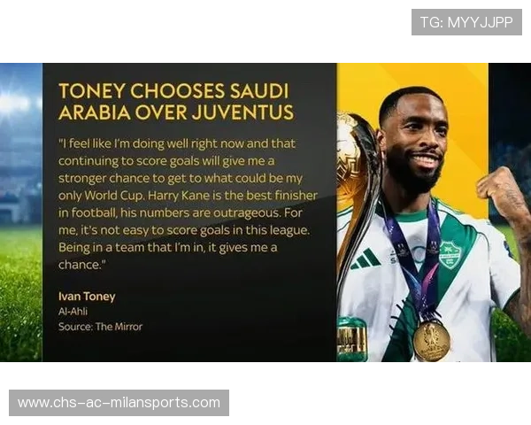 托尼的世界杯梦：租借回英超的幕后谜团引发热议