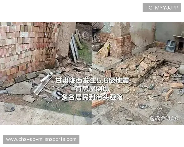 甘肃陇西发生5.6级地震 倒塌房屋成焦点，陇西地震带