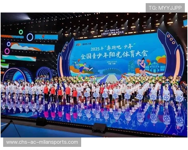 青少年体育节闭幕式 多项奖励与表彰落地，青少年体育博览会